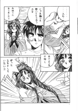 Page 7 of Belldandy Special