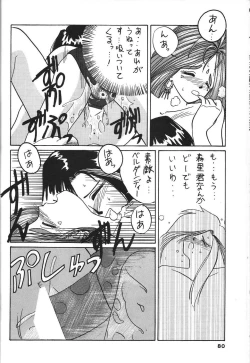 Page 82 of Belldandy Special