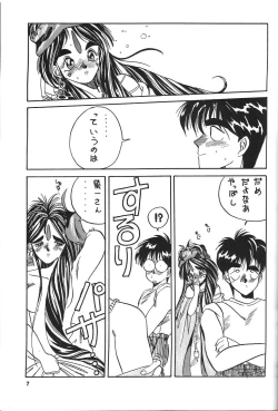 Page 8 of Belldandy Special