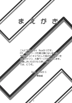 Page 3 of JOB☆STAR 10