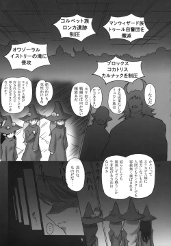 Page 4 of JOB☆STAR 10