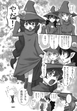 Page 5 of JOB☆STAR 10