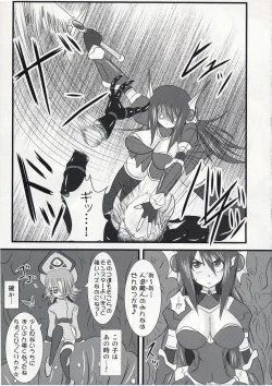 Page 4 of Shield Knight Elsain Vol. 5 Naughty Queen