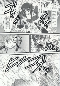 Page 9 of Shield Knight Elsain Vol. 5 Naughty Queen