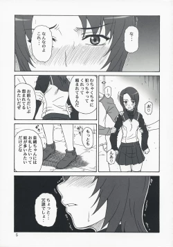 Page 4 of Mai-KAN 2