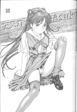 Page 16 of Tabeta Kigasuru 17