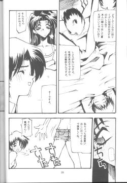 Page 27 of Tabeta Kigasuru 17