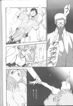 Page 39 of Tabeta Kigasuru 17