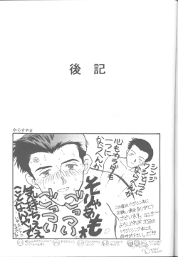 Page 52 of Tabeta Kigasuru 17