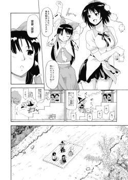Page 7 of Touhou Ukiyo Emaki Shameimaru Aya