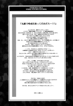 Page 25 of CONQUISTA CIELA