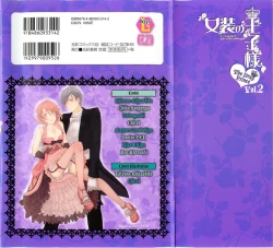 Page 2 of Josou no Oujisama 2