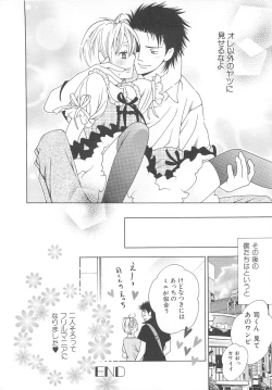 Page 43 of Josou no Oujisama 2