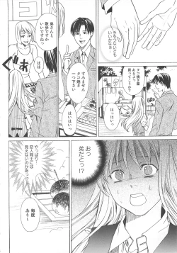 Page 7 of Josou no Oujisama 2