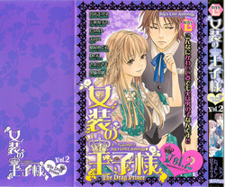 Download Josou no Oujisama 2