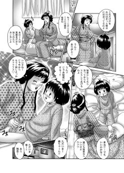 Page 21 of San Mama Doumei Sono 1 ・ Misa Okaasan