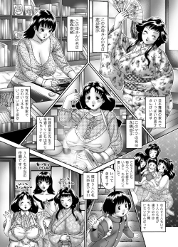 Page 4 of San Mama Doumei Sono 1 ・ Misa Okaasan