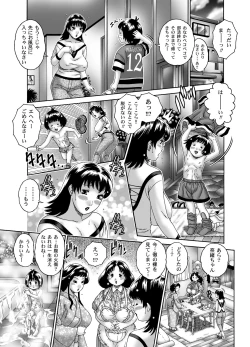 Page 5 of San Mama Doumei Sono 1 ・ Misa Okaasan