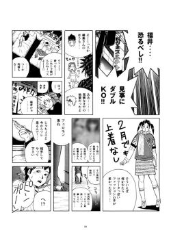 Page 25 of Sasurai Nippon Ero Kikou +