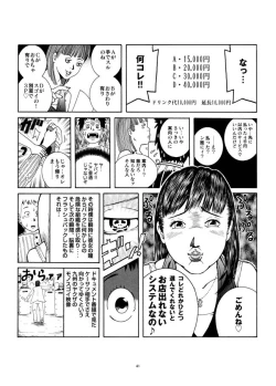 Page 42 of Sasurai Nippon Ero Kikou +