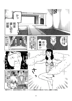 Page 63 of Sasurai Nippon Ero Kikou +