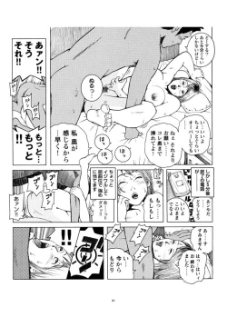 Page 92 of Sasurai Nippon Ero Kikou +
