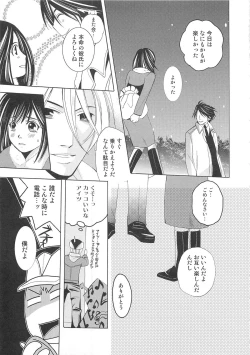 Page 130 of Josou no Oujisama 3