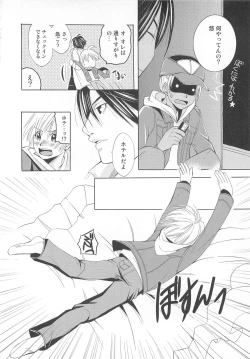 Page 131 of Josou no Oujisama 3