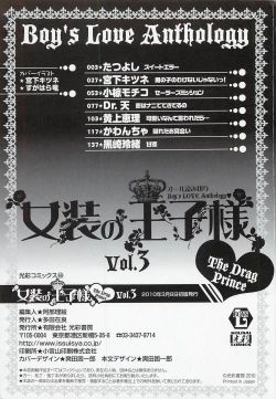 Page 166 of Josou no Oujisama 3