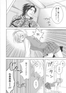 Page 17 of Josou no Oujisama 3