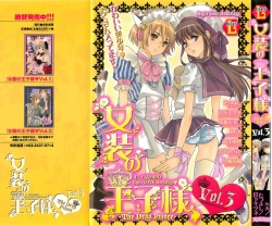 Page 1 of Josou no Oujisama 3