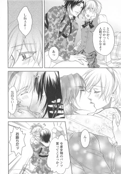 Page 21 of Josou no Oujisama 3