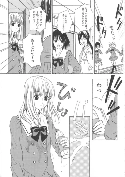 Page 34 of Josou no Oujisama 3