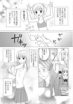 Page 38 of Josou no Oujisama 3