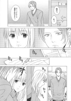 Page 40 of Josou no Oujisama 3