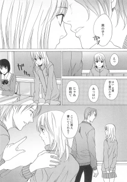 Page 41 of Josou no Oujisama 3