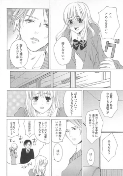 Page 47 of Josou no Oujisama 3