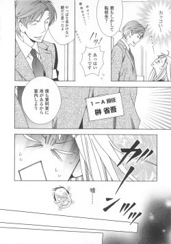Page 59 of Josou no Oujisama 3