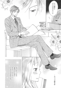 Page 61 of Josou no Oujisama 3