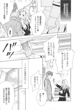 Page 66 of Josou no Oujisama 3