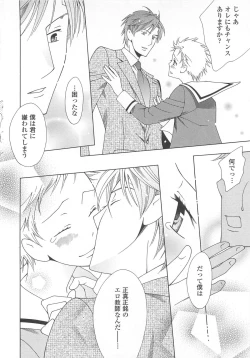 Page 69 of Josou no Oujisama 3