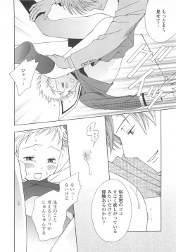 Page 71 of Josou no Oujisama 3