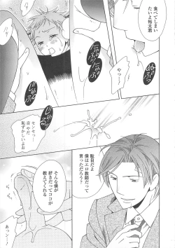 Page 72 of Josou no Oujisama 3