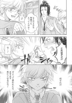 Page 8 of Josou no Oujisama 3