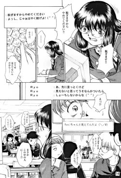 Page 13 of Kousoku Tsuushin Release Candidate 1