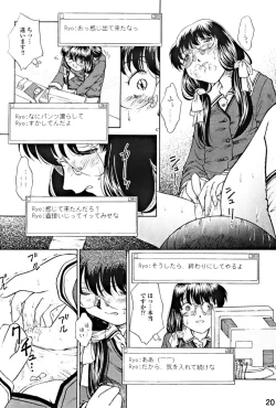 Page 19 of Kousoku Tsuushin Release Candidate 1