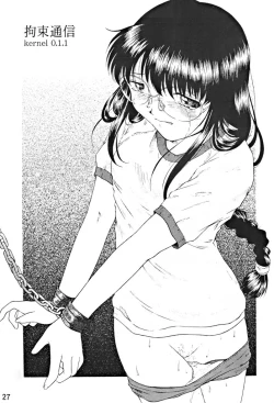 Page 26 of Kousoku Tsuushin Release Candidate 1