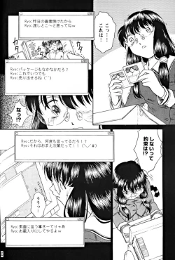 Page 29 of Kousoku Tsuushin Release Candidate 1