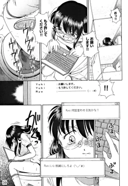 Page 38 of Kousoku Tsuushin Release Candidate 1