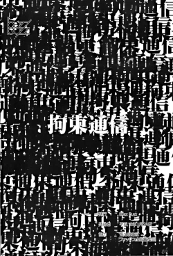 Page 49 of Kousoku Tsuushin Release Candidate 1